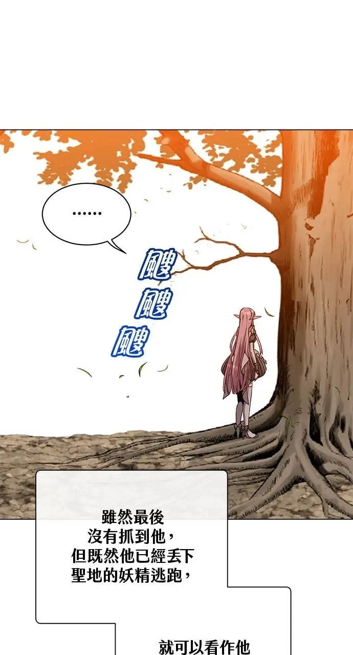 漫画《顶级英雄归来》第190话第46张图