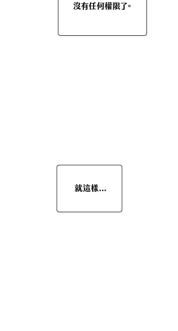 漫画《顶级英雄归来》第190话第47张图