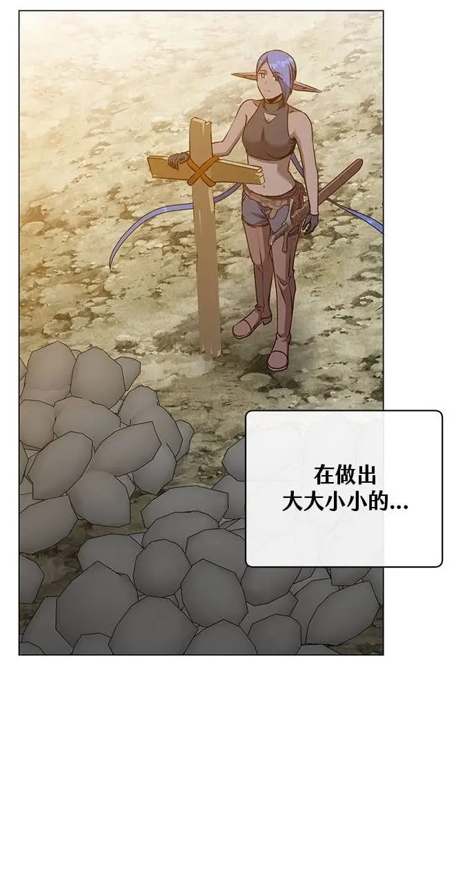 漫画《顶级英雄归来》第190话第48张图