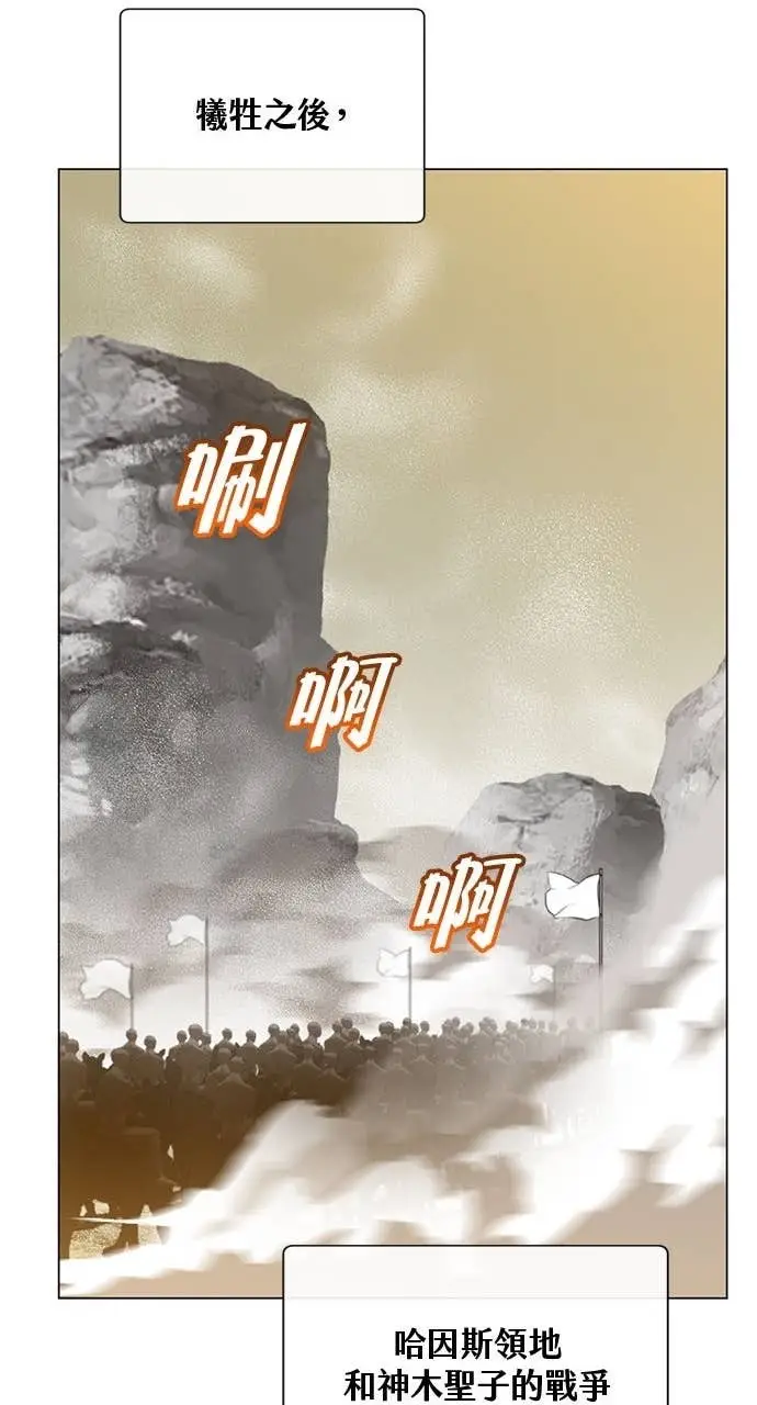 漫画《顶级英雄归来》第190话第49张图