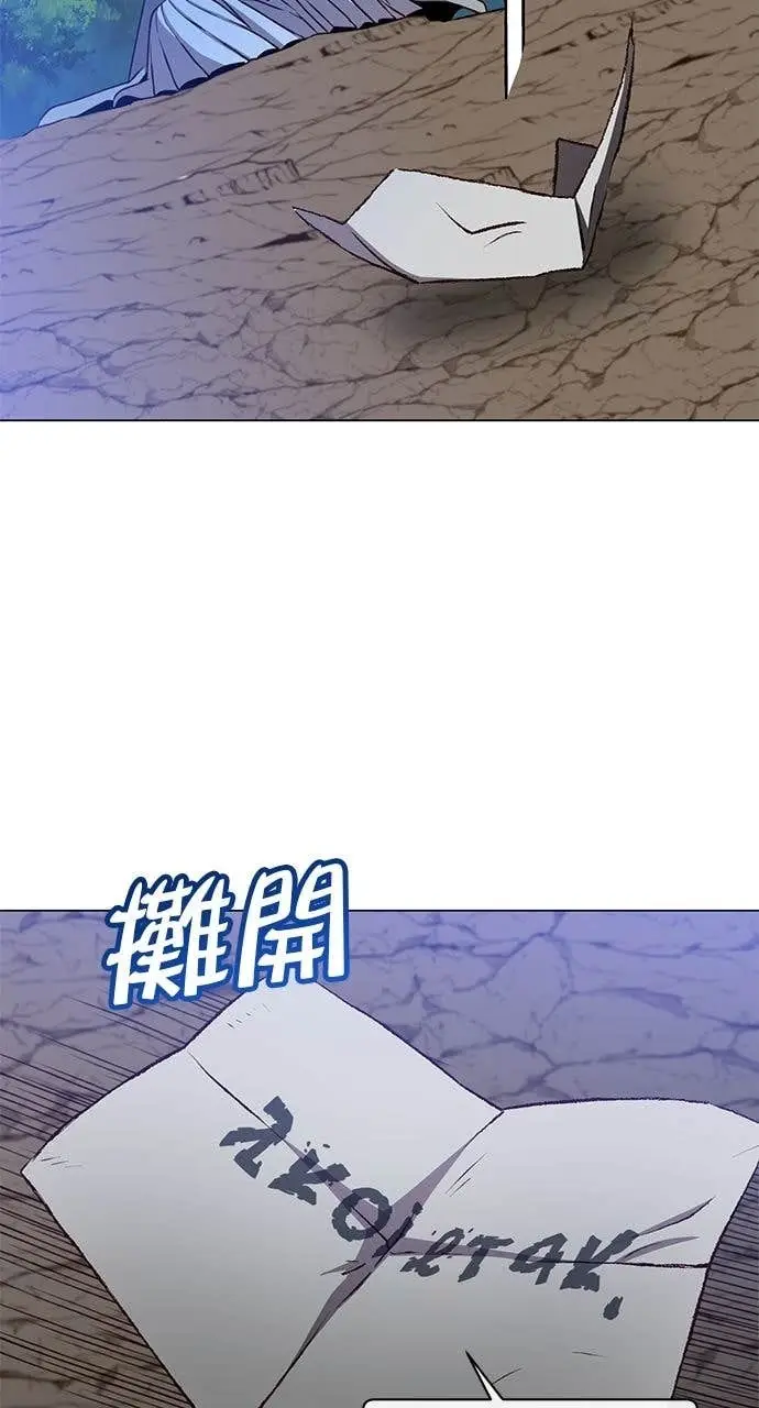 漫画《顶级英雄归来》第190话第5张图