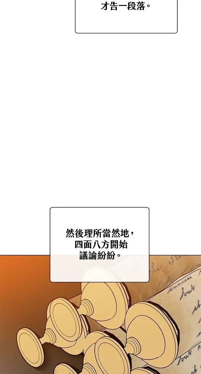 漫画《顶级英雄归来》第190话第50张图
