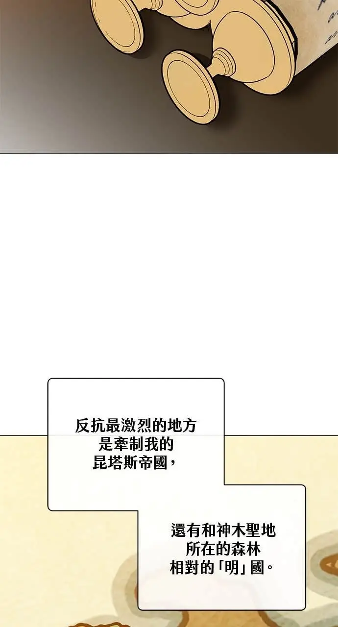 漫画《顶级英雄归来》第190话第51张图