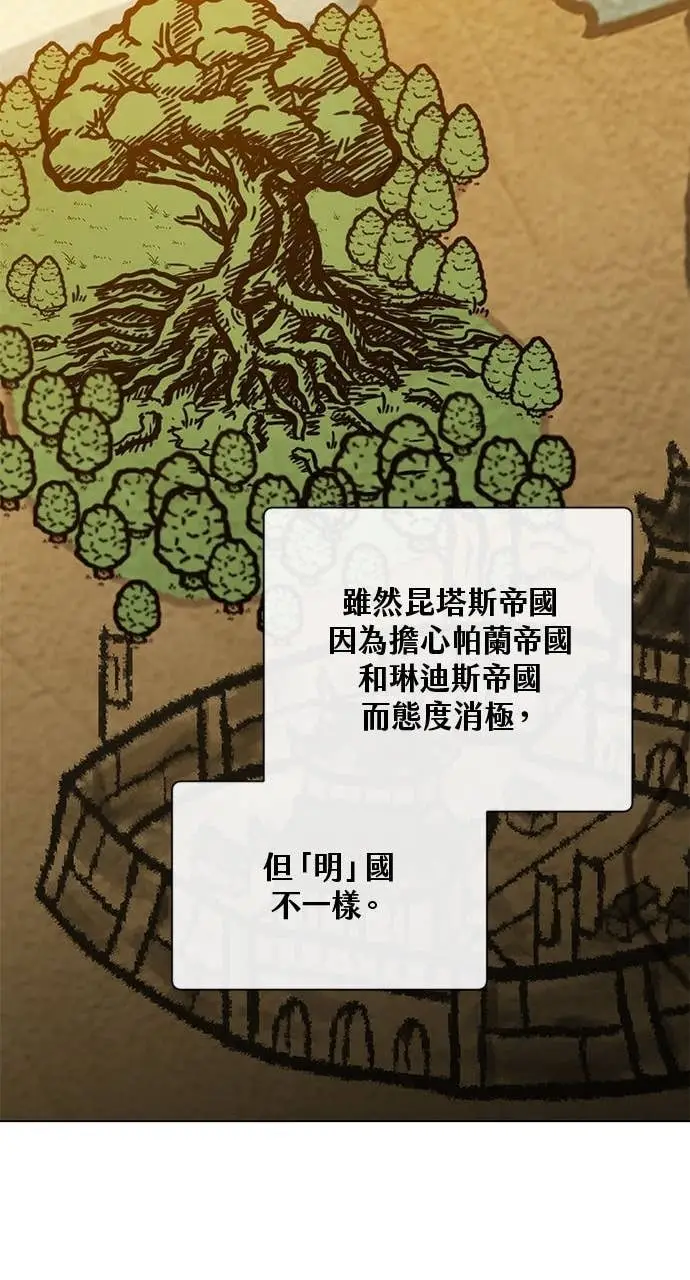 漫画《顶级英雄归来》第190话第52张图