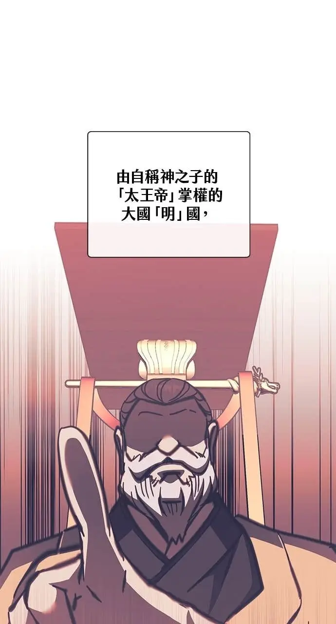 漫画《顶级英雄归来》第190话第53张图
