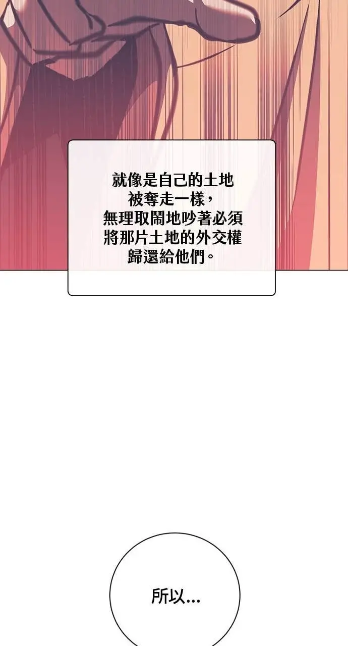 漫画《顶级英雄归来》第190话第54张图