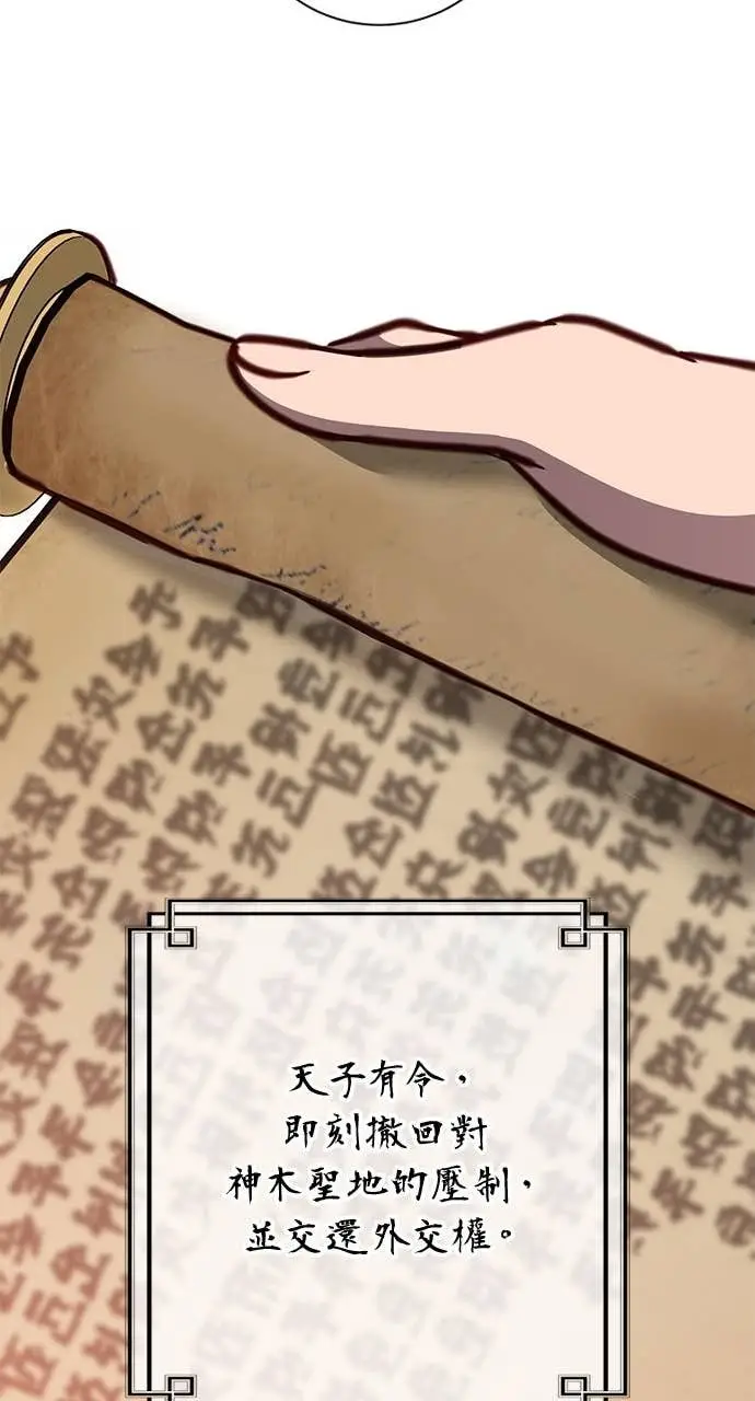 漫画《顶级英雄归来》第190话第55张图