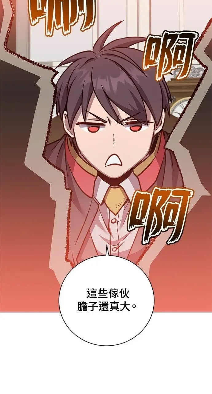 漫画《顶级英雄归来》第190话第57张图