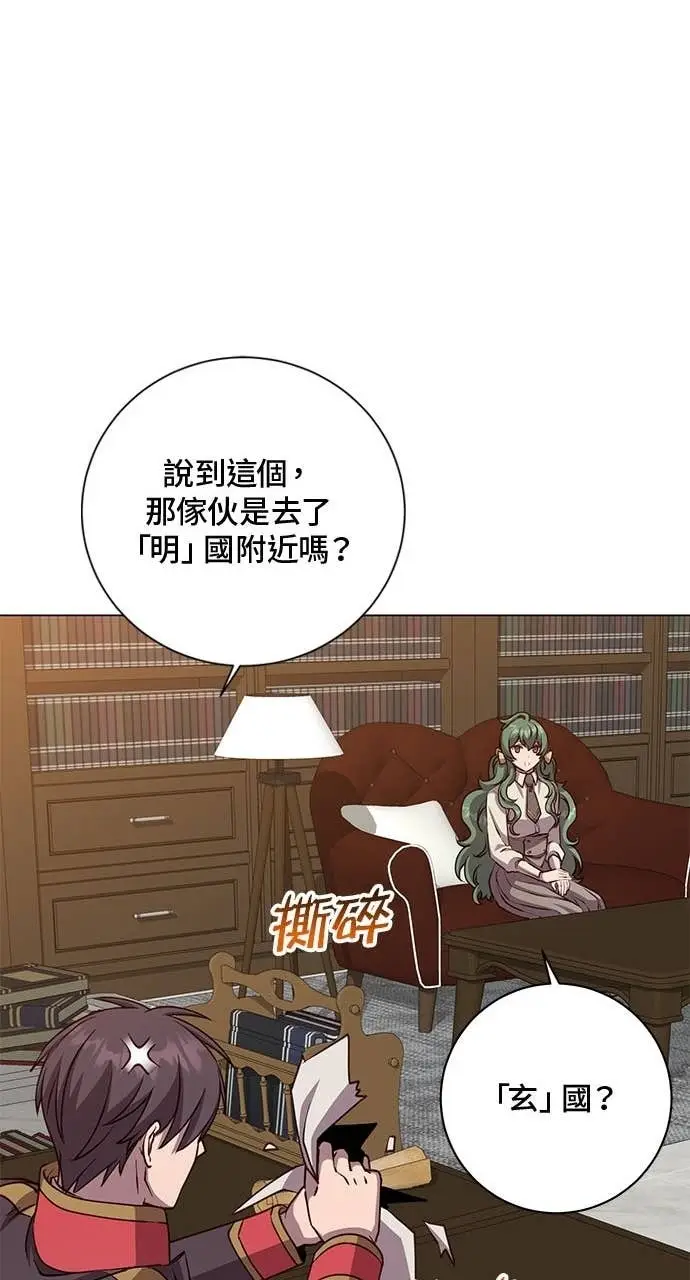 漫画《顶级英雄归来》第190话第58张图