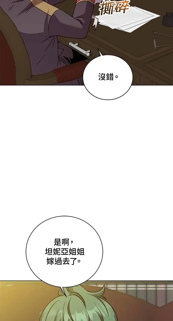 漫画《顶级英雄归来》第190话第59张图