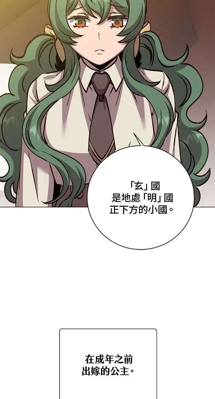 漫画《顶级英雄归来》第190话第60张图