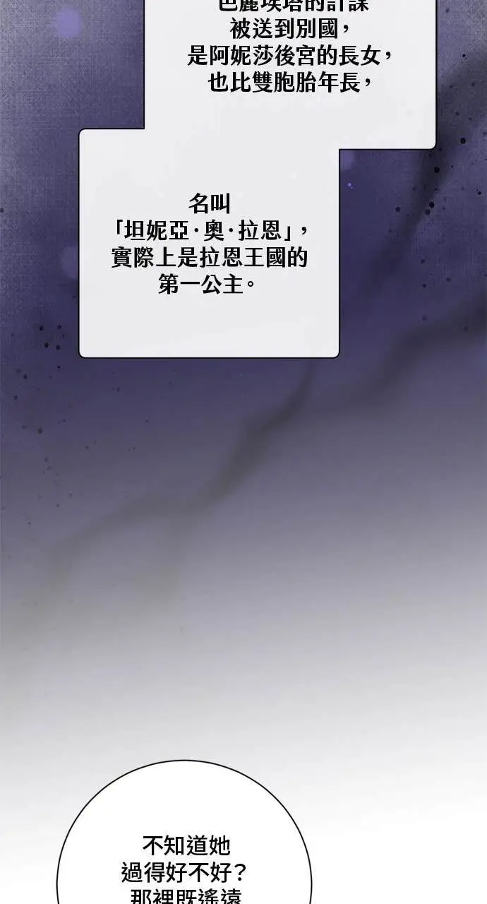 漫画《顶级英雄归来》第190话第62张图
