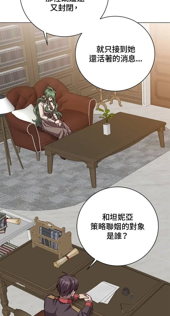 漫画《顶级英雄归来》第190话第63张图