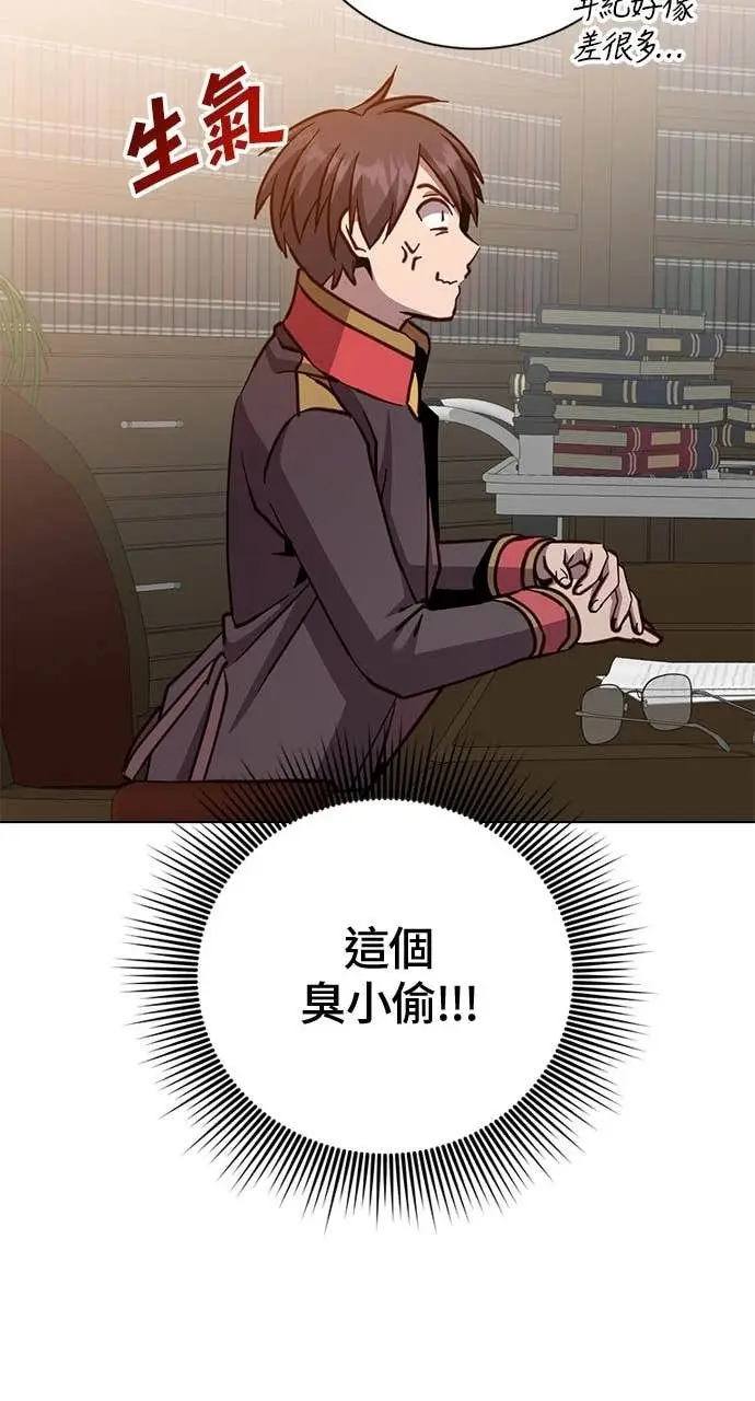 漫画《顶级英雄归来》第190话第65张图