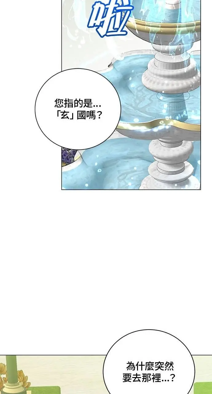 漫画《顶级英雄归来》第190话第67张图