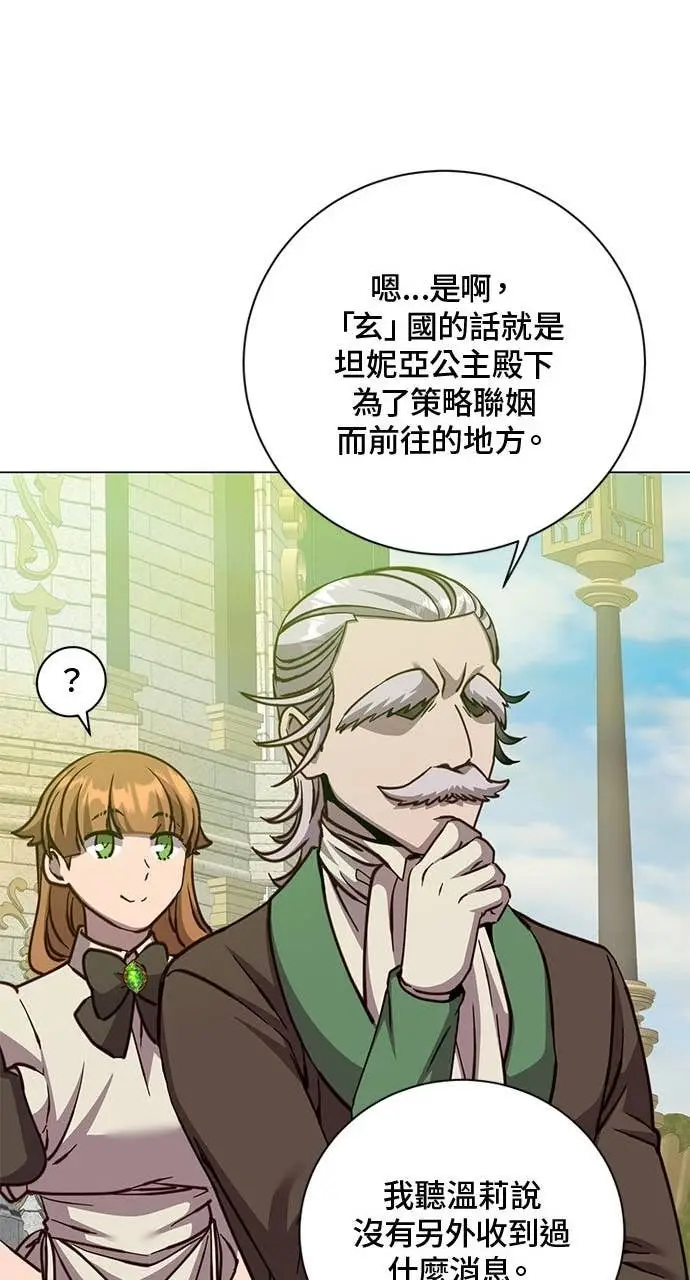 漫画《顶级英雄归来》第190话第69张图