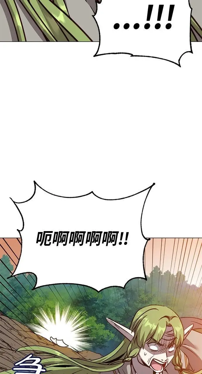 漫画《顶级英雄归来》第190话第7张图