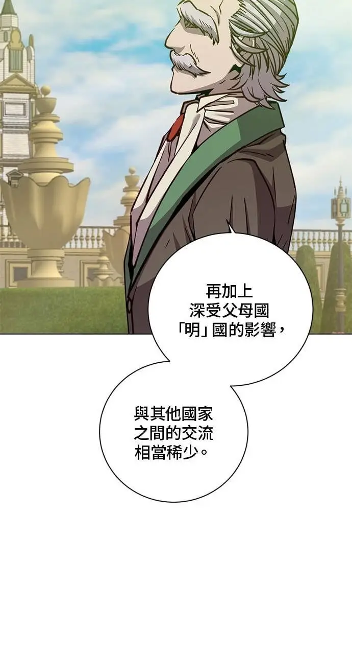 漫画《顶级英雄归来》第190话第71张图