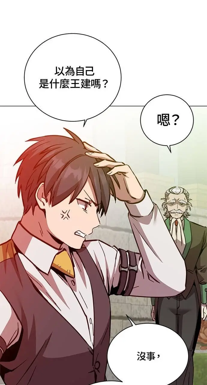 漫画《顶级英雄归来》第190话第75张图