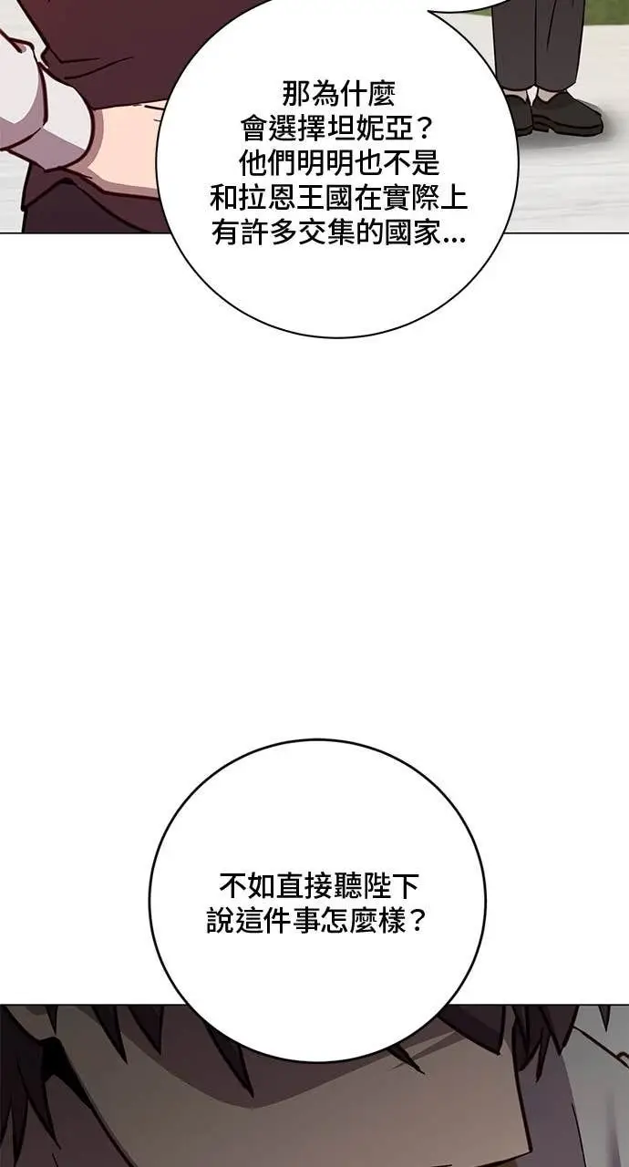 漫画《顶级英雄归来》第190话第76张图