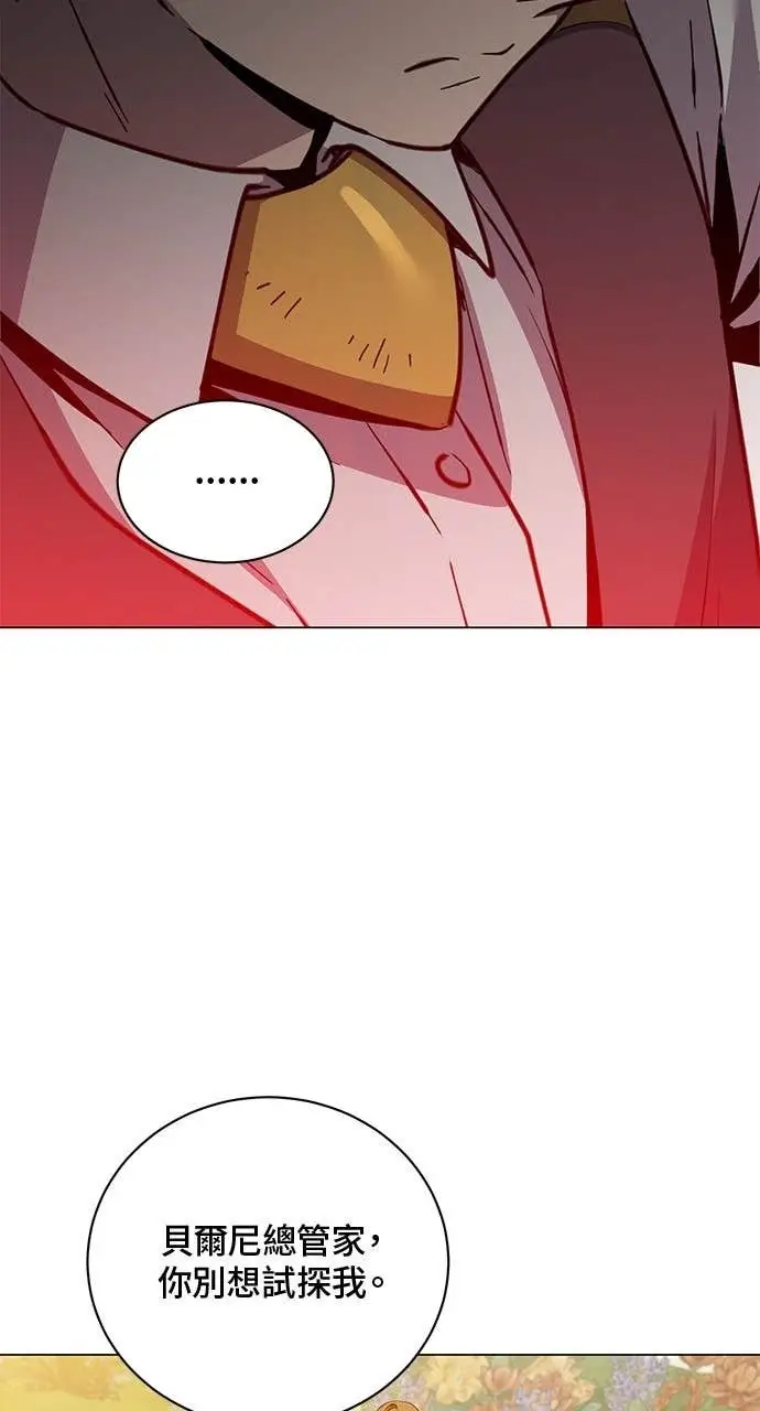 漫画《顶级英雄归来》第190话第77张图
