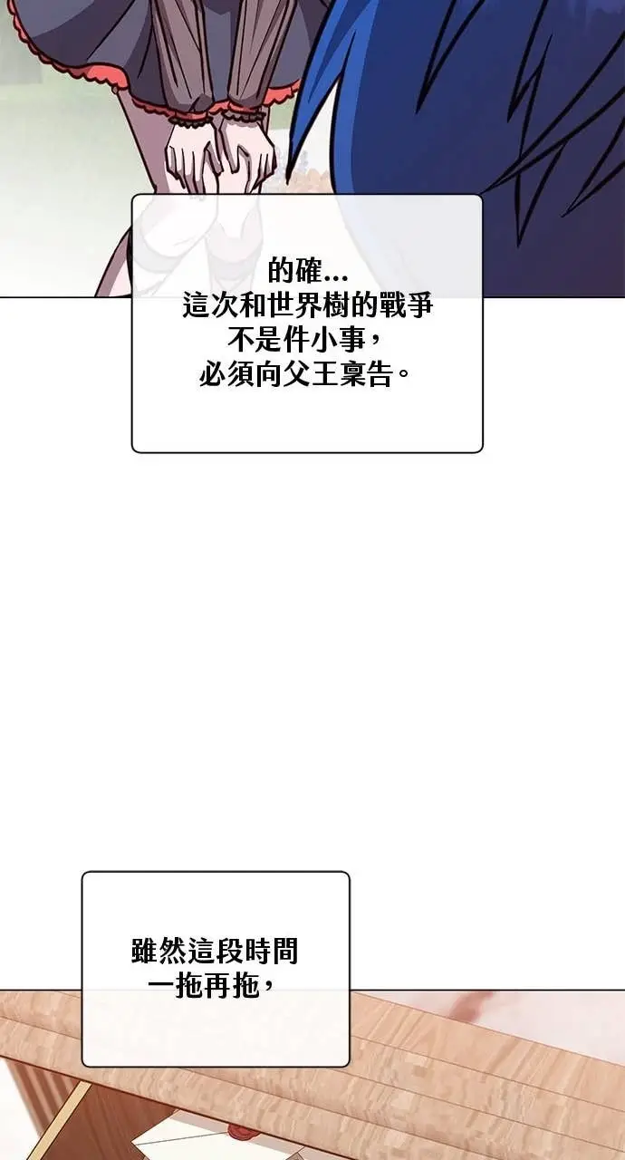 漫画《顶级英雄归来》第190话第81张图