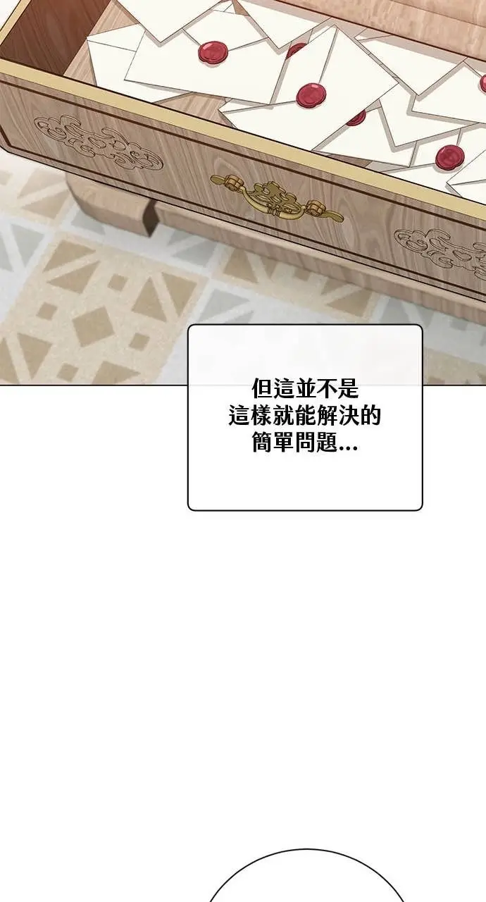 漫画《顶级英雄归来》第190话第82张图