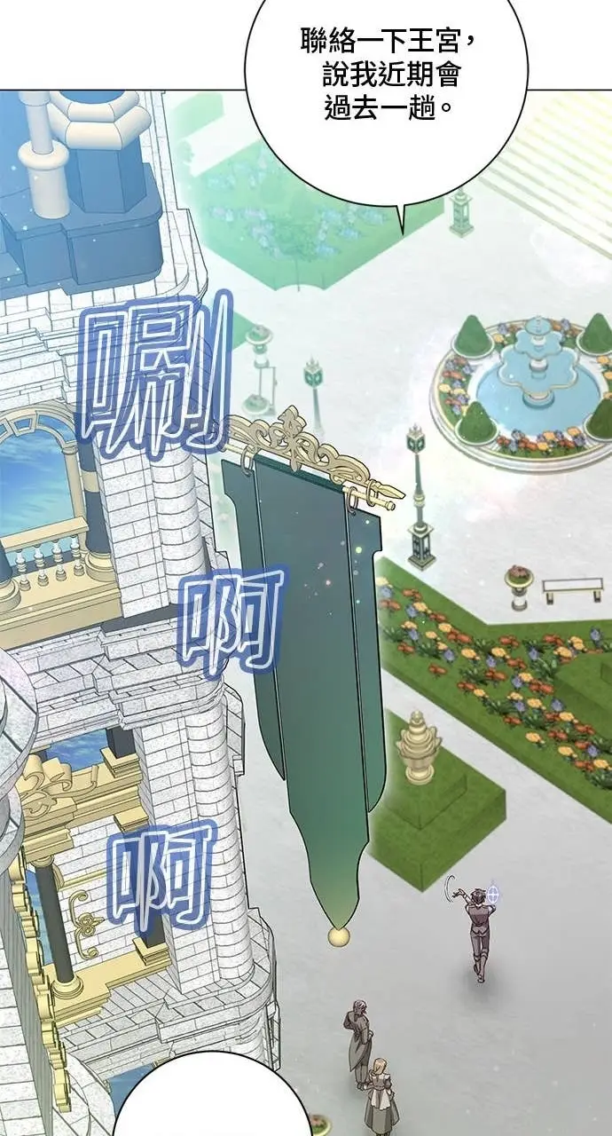 漫画《顶级英雄归来》第190话第83张图