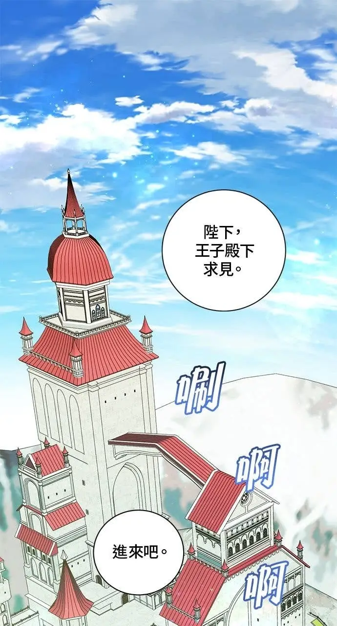 漫画《顶级英雄归来》第190话第86张图