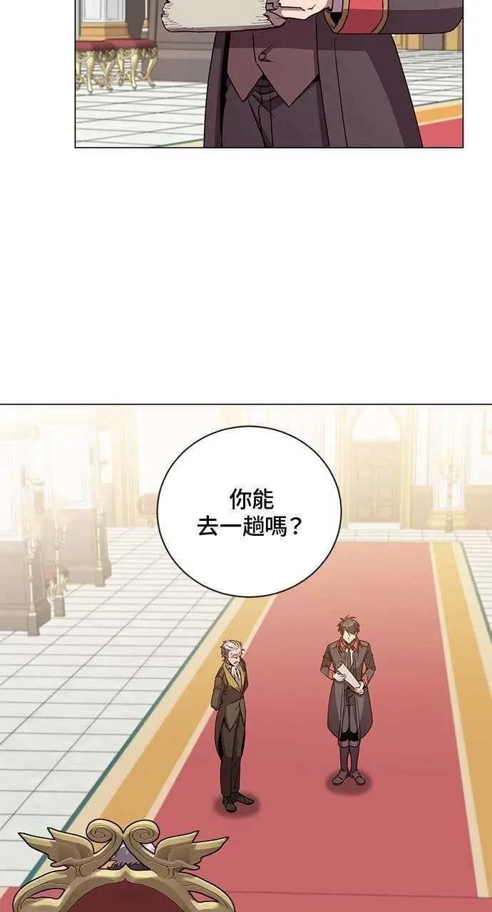 漫画《顶级英雄归来》第191话第10张图