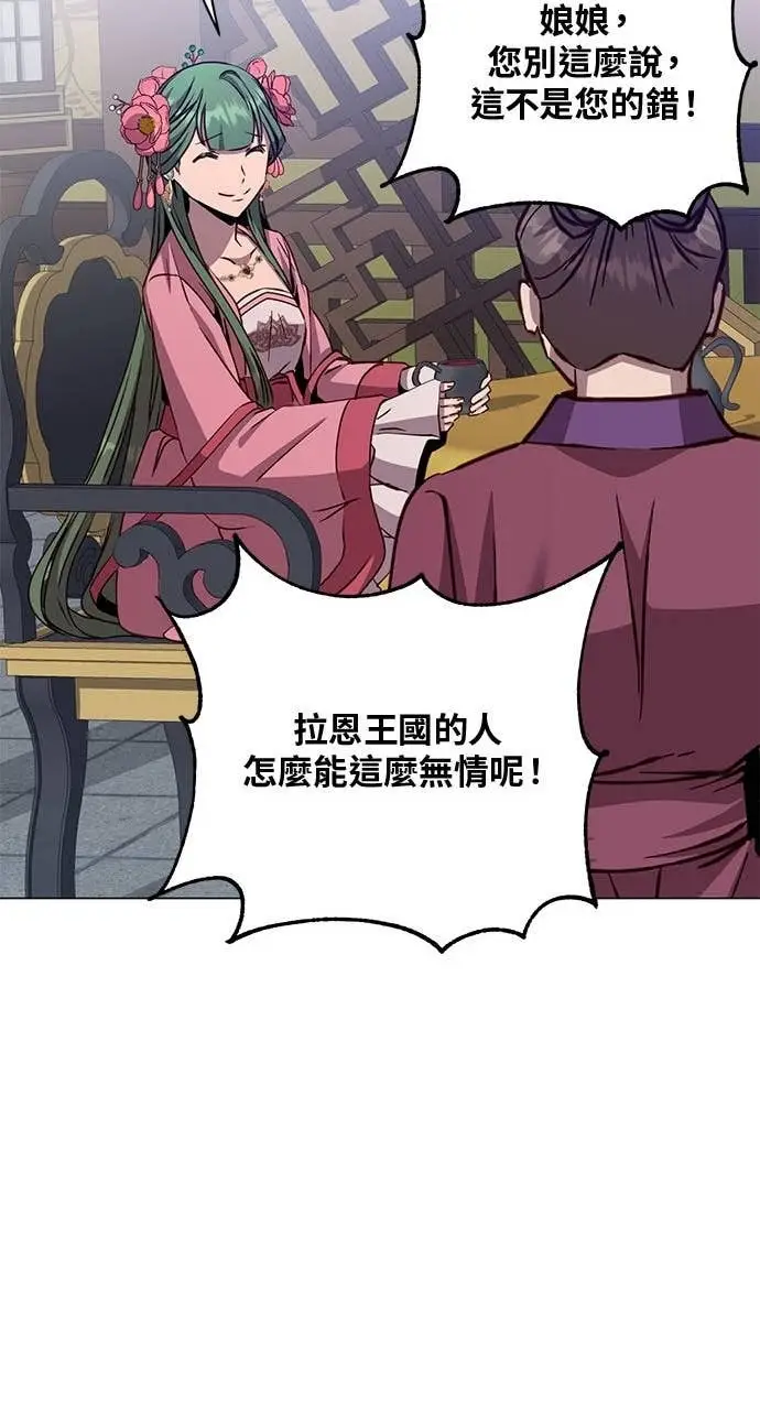 漫画《顶级英雄归来》第191话第16张图