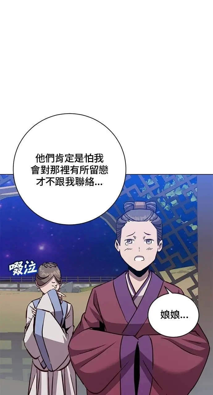 漫画《顶级英雄归来》第191话第18张图