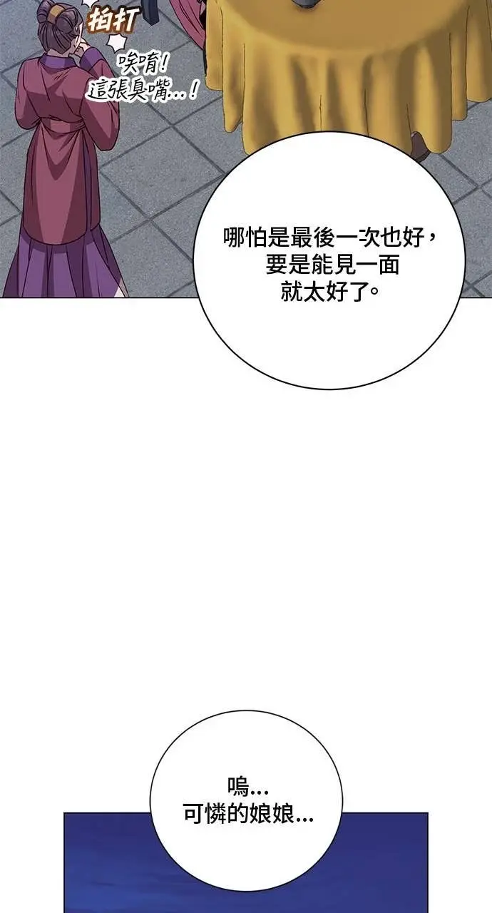 漫画《顶级英雄归来》第191话第21张图
