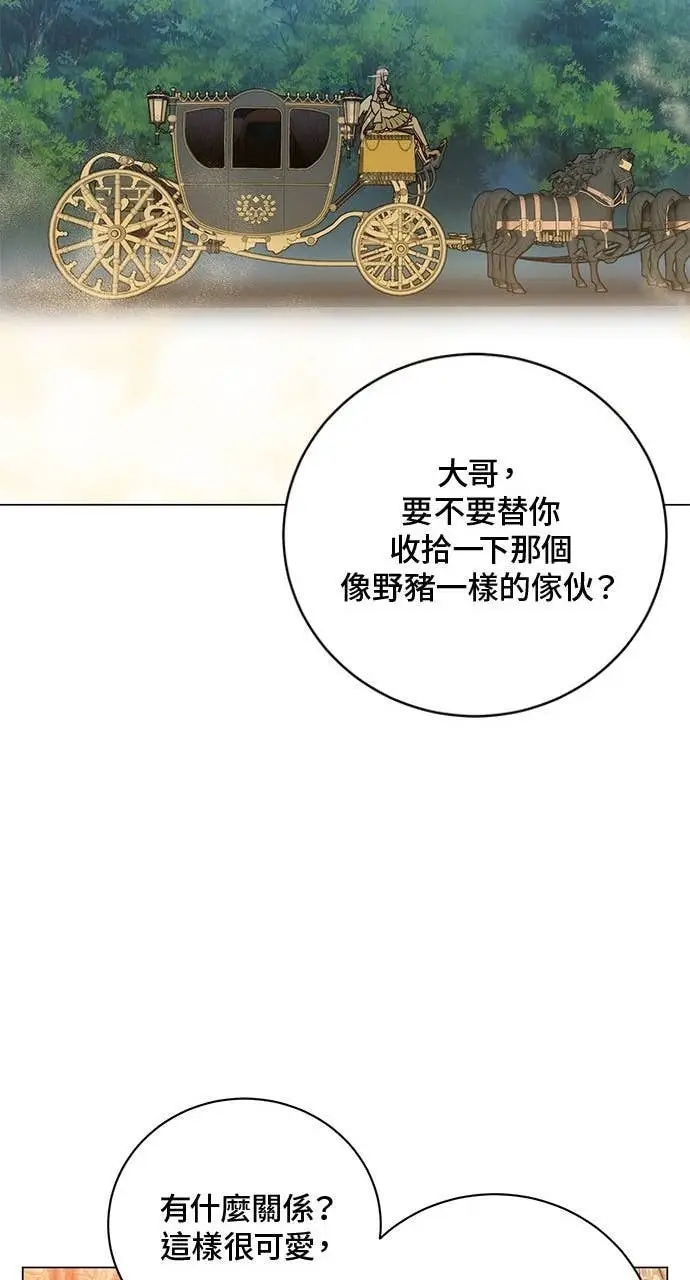 漫画《顶级英雄归来》第191话第25张图