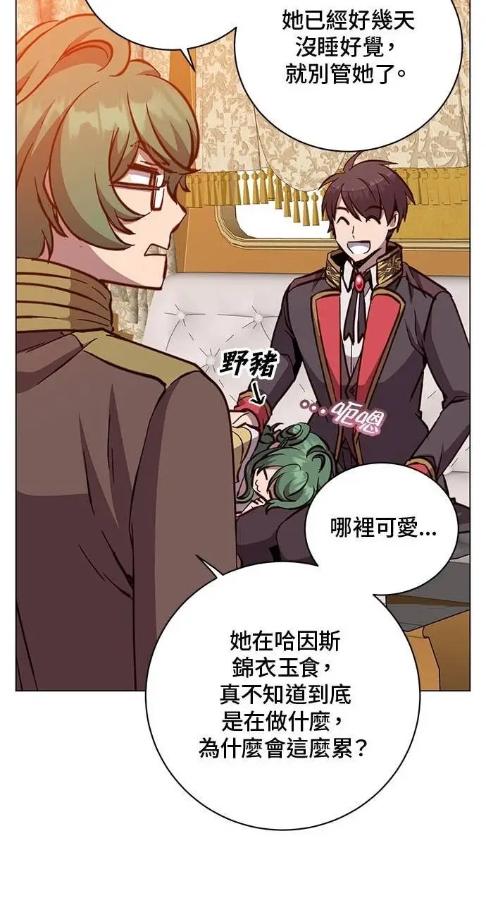 漫画《顶级英雄归来》第191话第26张图