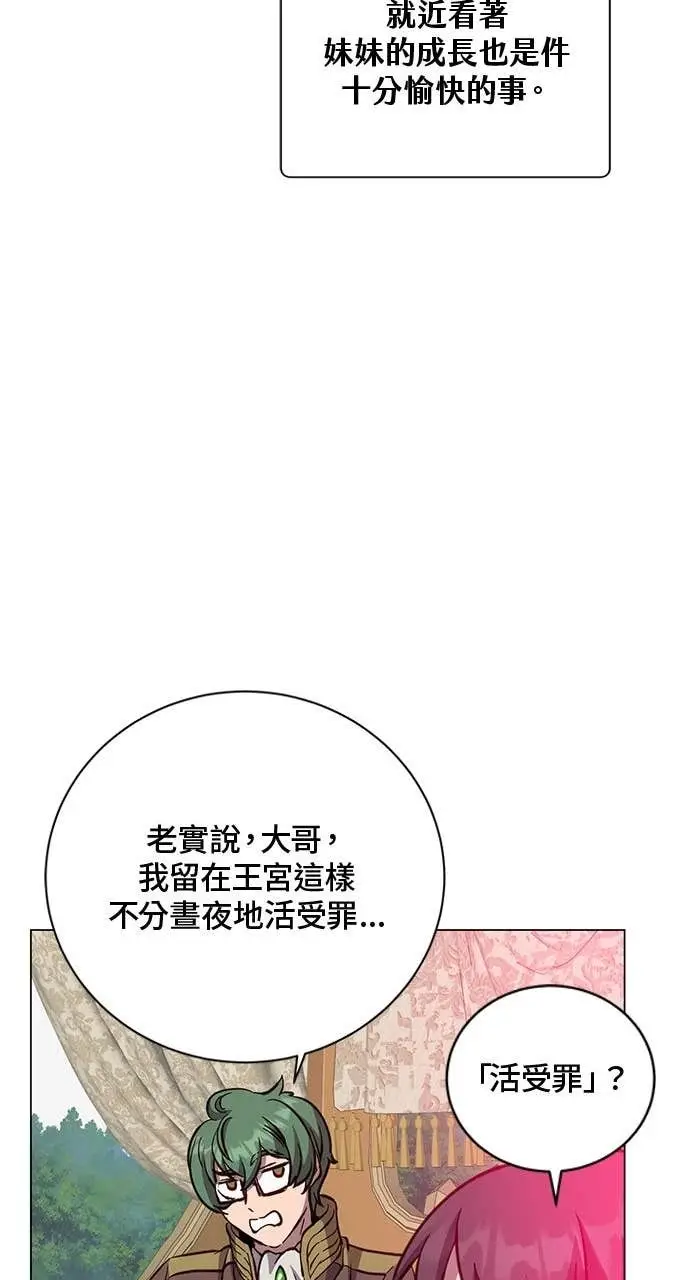 漫画《顶级英雄归来》第191话第28张图