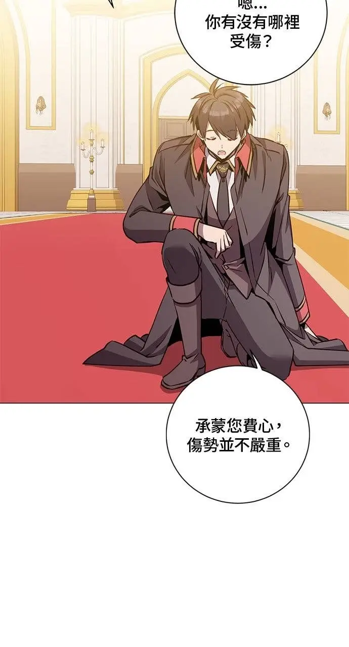漫画《顶级英雄归来》第191话第3张图