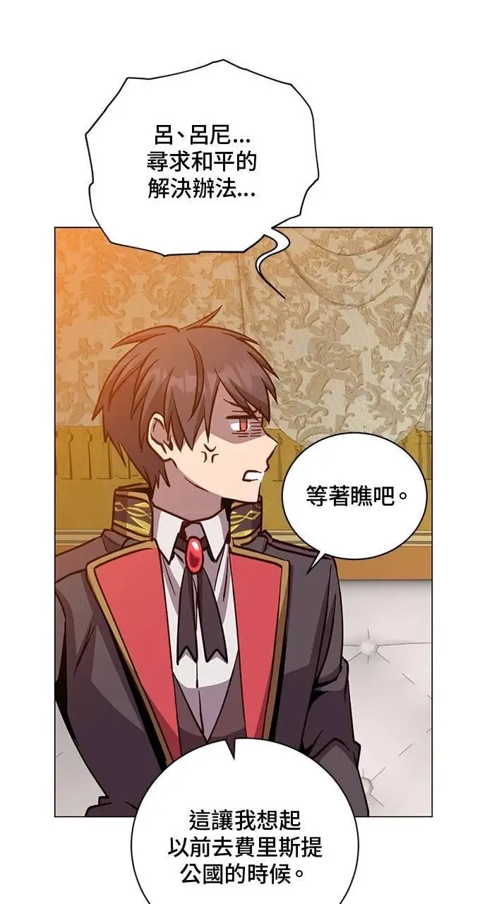 漫画《顶级英雄归来》第191话第31张图