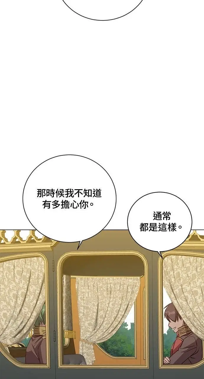 漫画《顶级英雄归来》第191话第32张图