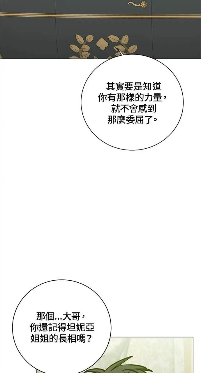漫画《顶级英雄归来》第191话第33张图