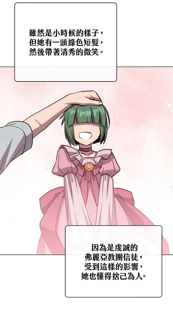 漫画《顶级英雄归来》第191话第35张图