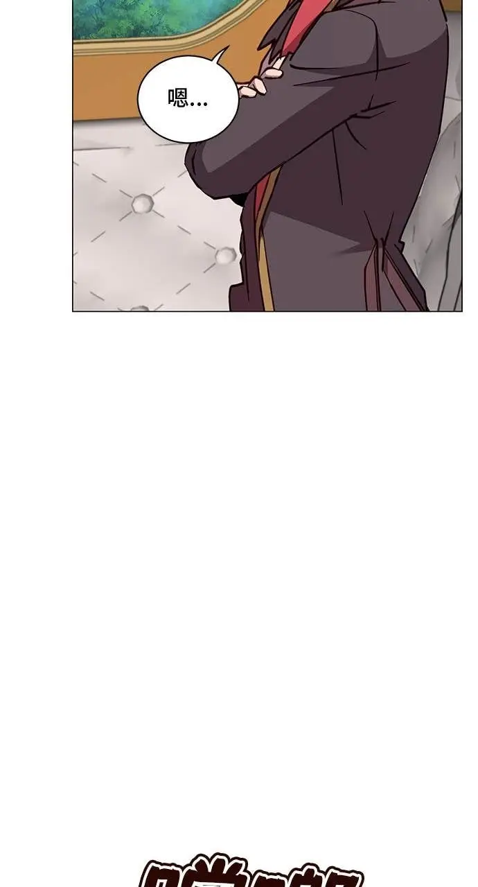 漫画《顶级英雄归来》第191话第38张图