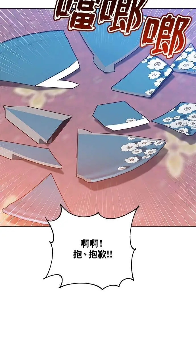 漫画《顶级英雄归来》第191话第39张图