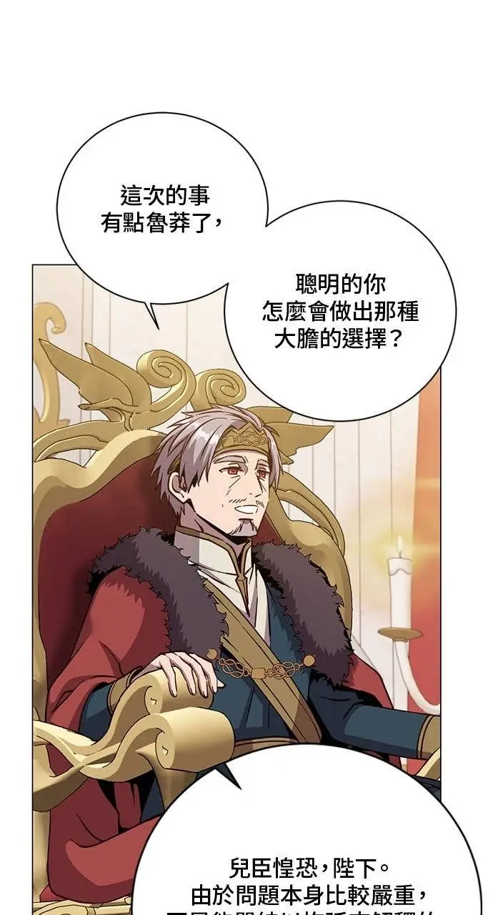 漫画《顶级英雄归来》第191话第4张图