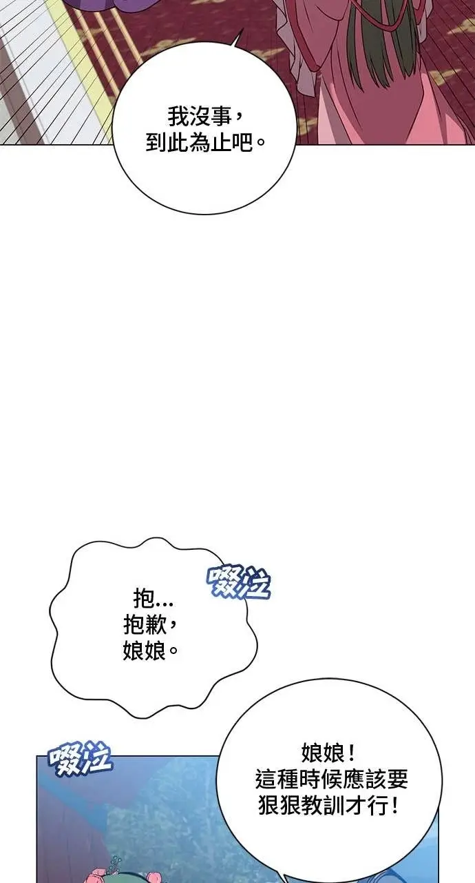 漫画《顶级英雄归来》第191话第41张图