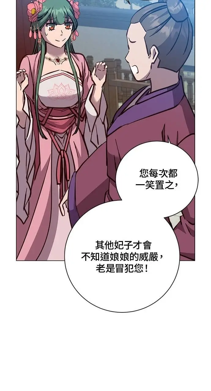 漫画《顶级英雄归来》第191话第42张图