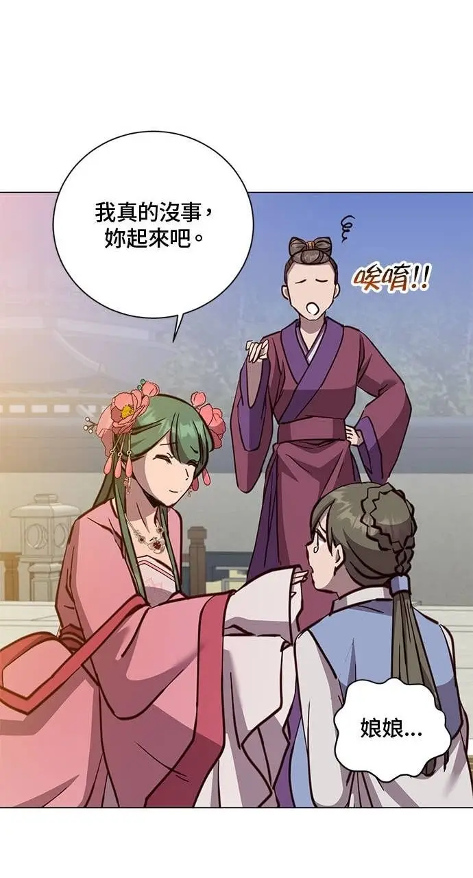 漫画《顶级英雄归来》第191话第43张图