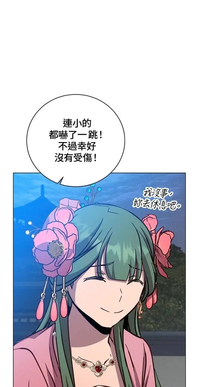 漫画《顶级英雄归来》第191话第44张图