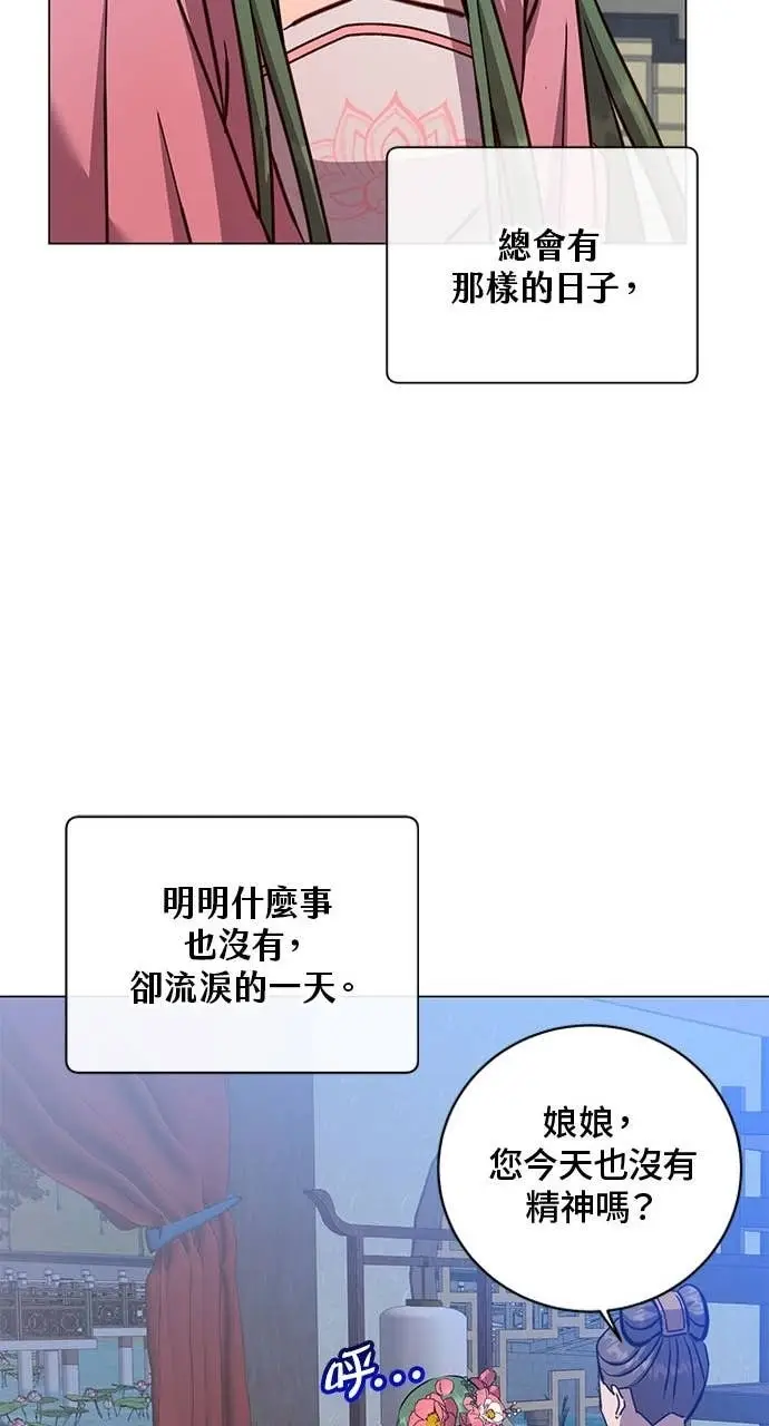 漫画《顶级英雄归来》第191话第45张图