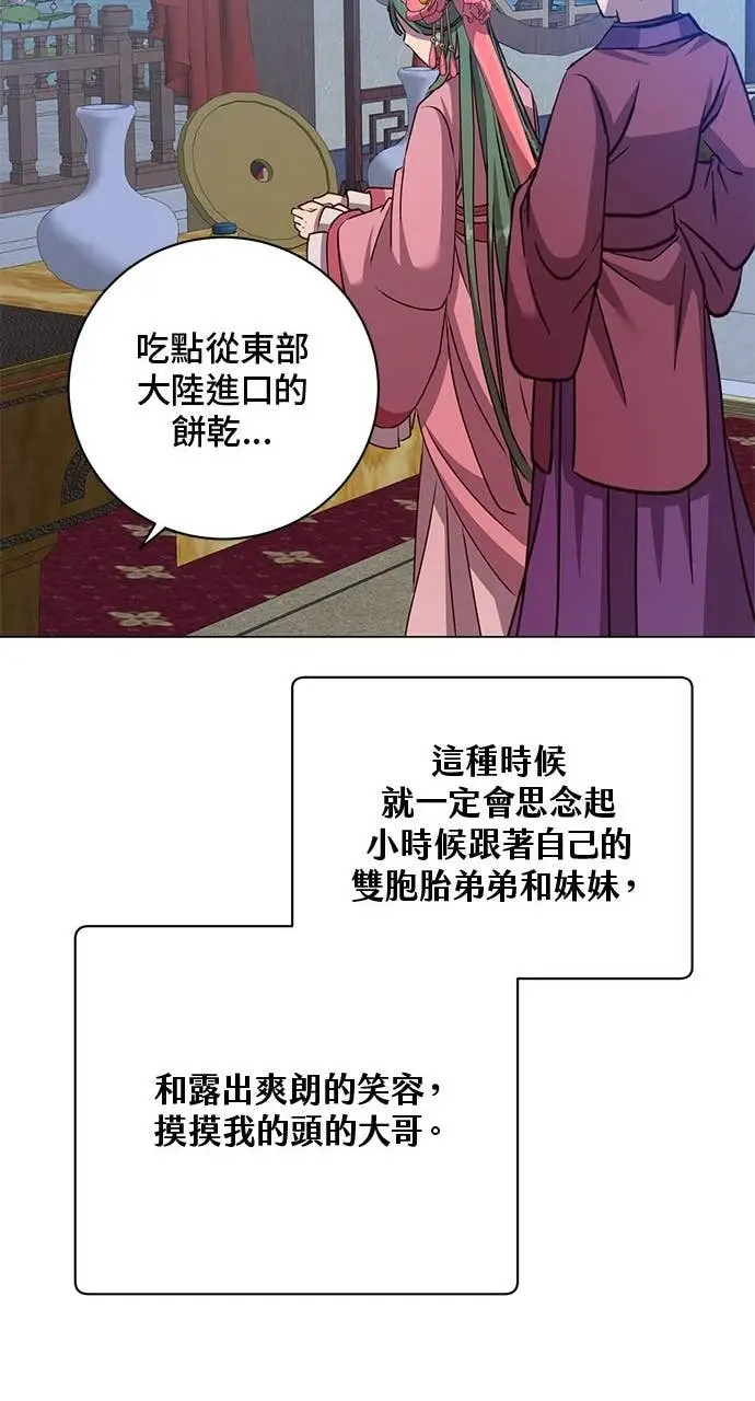 漫画《顶级英雄归来》第191话第46张图